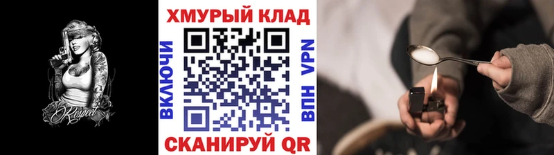 наркошоп  Глазов  Героин гречка 